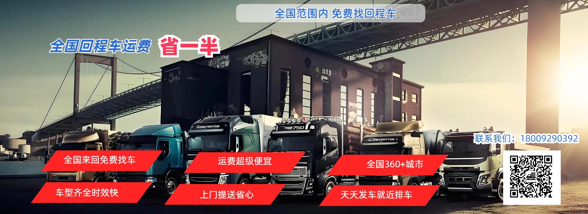 好運(yùn)物流